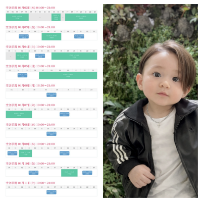 KONOSUKE(ｺｳﾉｽｹ) 4/11までのシフト