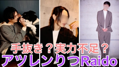 REN（ﾚﾝ） 実力