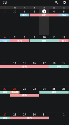 NOIN(ﾉｲﾝ) すけじゅーる🗓(仮)