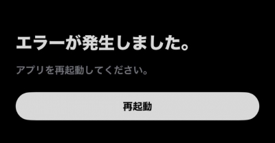 REN（ﾚﾝ） 不具合