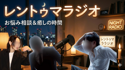 REN（ﾚﾝ） 下手