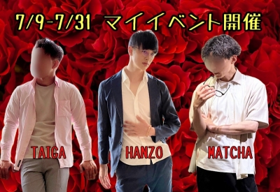 HANZO（ﾊﾝｿﾞｰ） 七夕