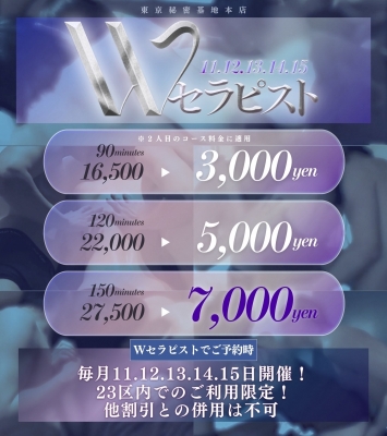 RINKO(ﾘﾝｺ) 【ダブルイベント開催】