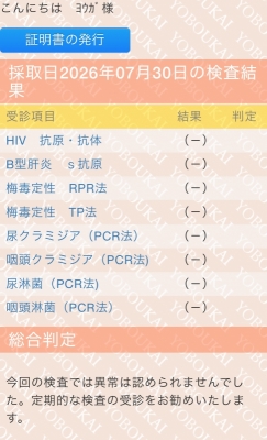 YOUGA（ﾖｳｶﾞ） 健康👍