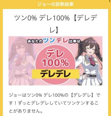 JOE(ｼﾞｮｰ) デレデレ♡