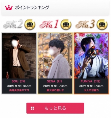 SOU（ｿｳ） ランキング2位！