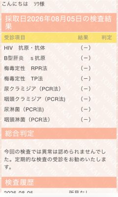 SOU（ｿｳ） 今月も安心安全です！