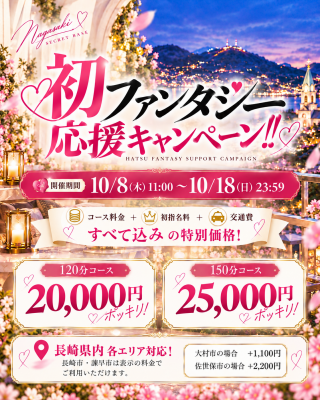 RURITO(ﾙﾘﾄ) 長崎出張の割引使えます！
