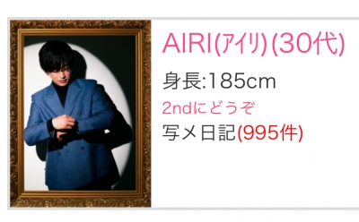 AIRI(アイリ) あと5