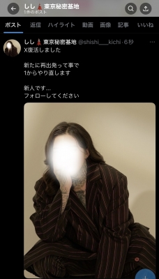 SHISHI(ｼｼ) X復活