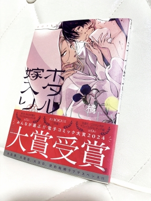HOTARU(ﾎﾀﾙ) 秋の訪れ🍂