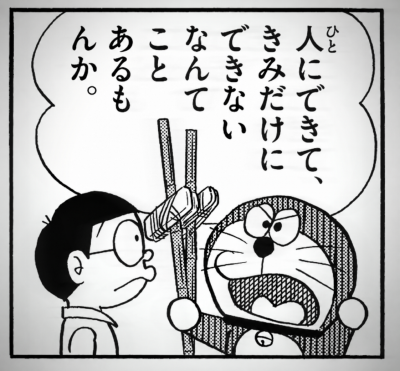 MERU(ﾒﾙ) 名言。