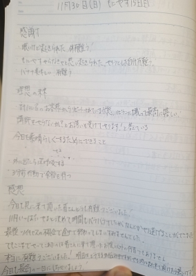 IEYASU(ｲｴﾔｽ) 11月30日(日)　もにやす15日目