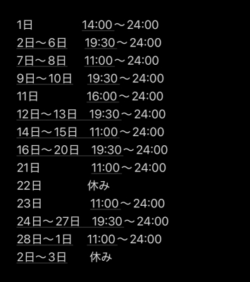 ATSUMU（ｱﾂﾑ） 2月シフト