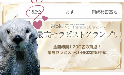 OZ(ｵｽﾞ) #222 ランクインしてた！👀✨