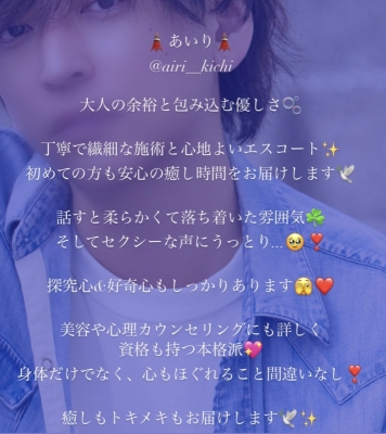 AIRI(ｱｲﾘ) おかげさまで
