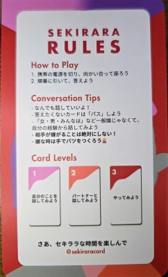 TOBARI(ﾄﾊﾞﾘ) せきららゲームで丸裸