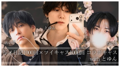 AIRI(ｱｲﾘ) 今夜20:30