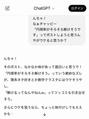 MIKITO(ﾐｷﾄ) πは俺が解く