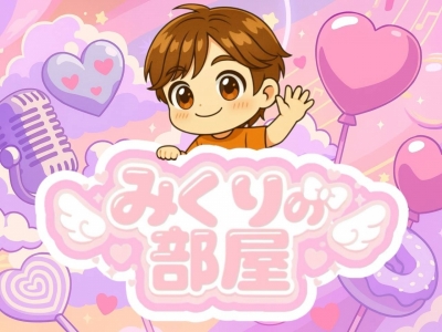 MIKURI(ﾐｸﾘ) 定期キャスのご案内です♪