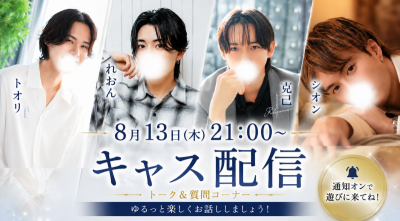KATSUMI(ｶﾂﾐ) キャス配信