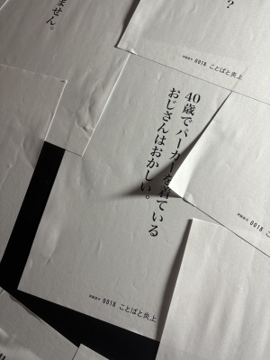 SHUSUKE(ｼｭｳｽｹ) 身体バキバキ