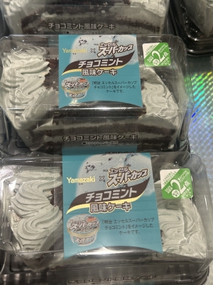 RURITO(ルリト) ミント