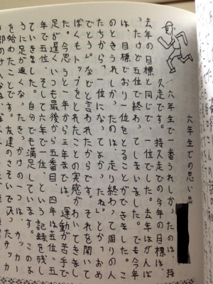 GENKI(ｹﾞﾝｷ) あの頃の自分と、今の自分