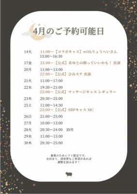 HIIRO(ﾋｲﾛ) 4月の🈳情報