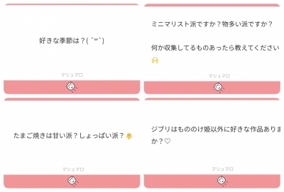 RYOICHIRO(リョウイチロウ) マシュマロ解答日記