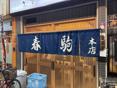 NOBU（ﾉﾌﾞ） 関西に行っていました！