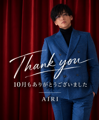 AIRI(ｱｲﾘ) アイリに話し聞いて貰ってただけ