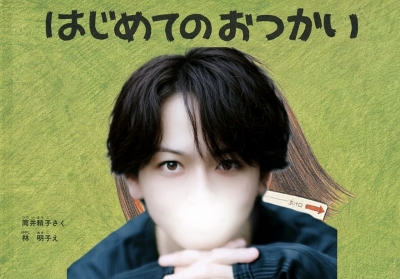 TATSUKI(ﾀﾂｷ) 安心感と高揚感