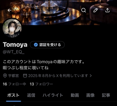 TOMOYA(トモヤ) アカウント作り直しました!