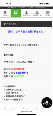 SASARA(ｻｻﾗ) 珍しく今日は28時まで待機します。