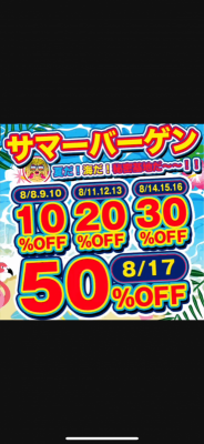 TAIGA（ﾀｲｶﾞ） ✌️サマーイベント✌️
