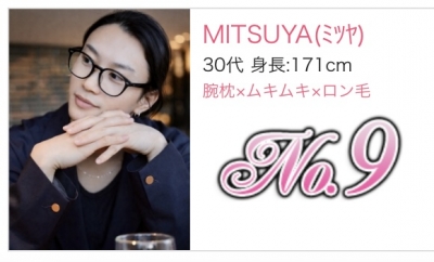 MITSUYA(ﾐﾂﾔ) 僕が思う「感謝」って、