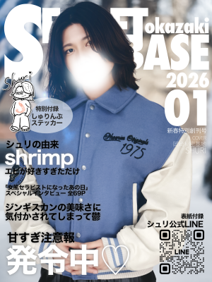 SHURI(ｼｭﾘ) 12月の空き枠！