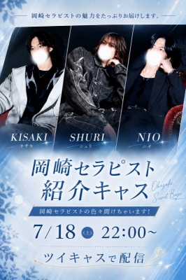 SHURI(ｼｭﾘ) ツイキャス告知！！
