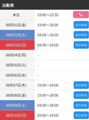 TOBARI(ﾄﾊﾞﾘ) 今週の出勤です。