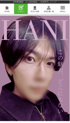 HANI(ﾊﾆ) HPのデカバナー🐝