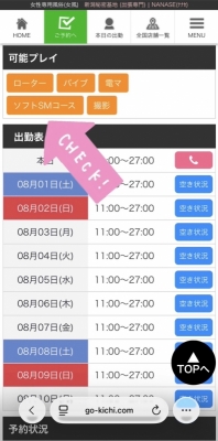 NANASE(ﾅﾅｾ) 解禁しました😎