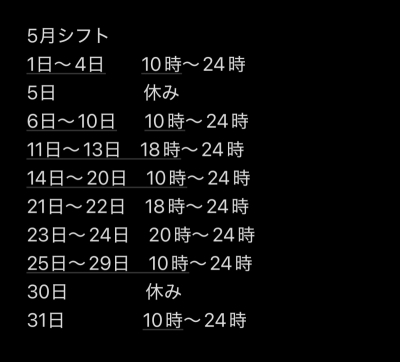 ATSUMU（ｱﾂﾑ） 5月スケジュール