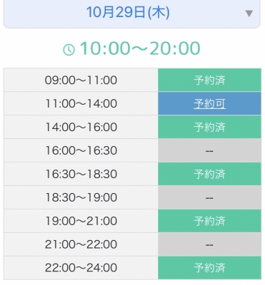 NOBU(ノブ) 10/29は誰でも120分無料!