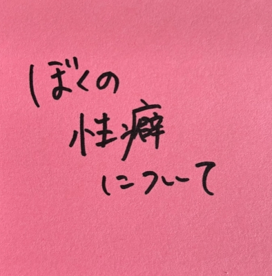 HIDE(ヒデ) ✨ 人生最高の性体験をしよう✨