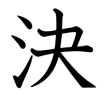 MAYUKI(ﾏﾕｷ) 2025を漢字一文字で表すと？