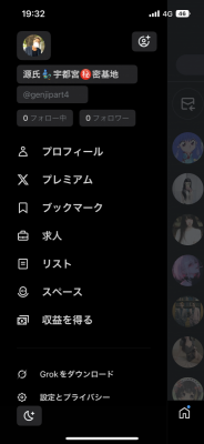 GENJI（ｹﾞﾝｼﾞ） またまたまたまた