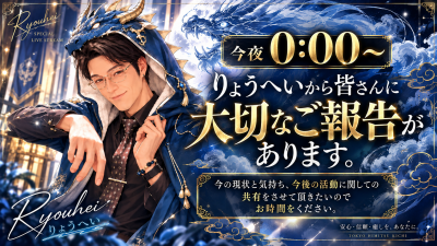 RYOHEI(ﾘｮｳﾍｲ) ★貴女が大切だから〜"働き方"を変えます！