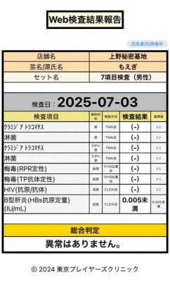 MOEGI（ﾓｴｷﾞ） 健康体です