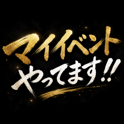 MERU(メル) 本指名様向けイベント❗️
